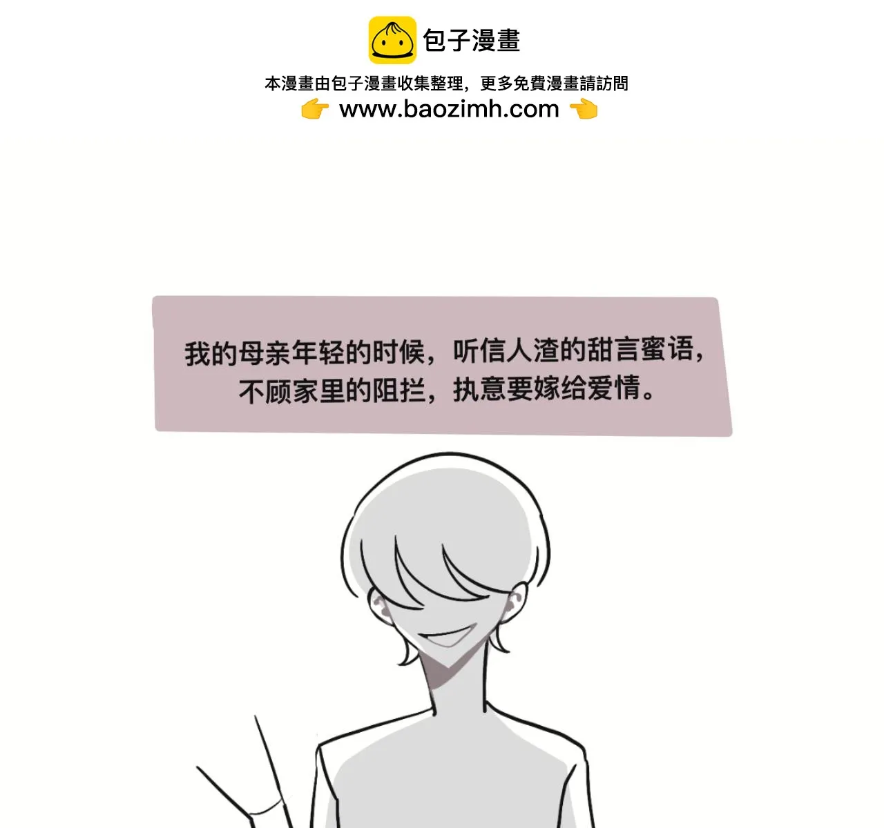 有两个爸爸是种什么样的体验漫画,某个除夕夜1图