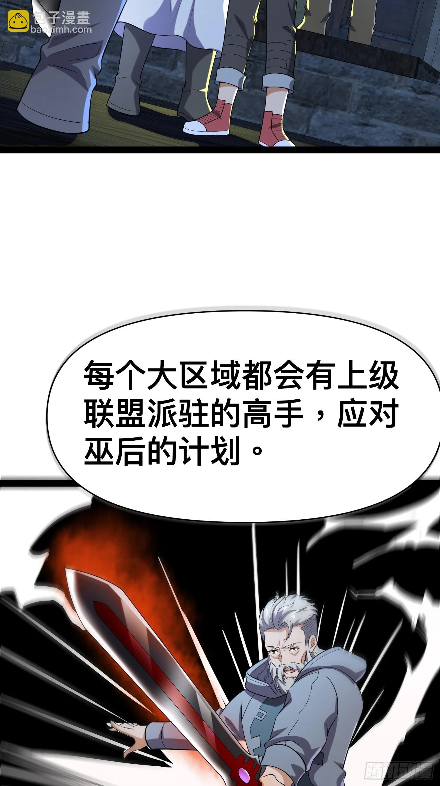 137 要想办法提升实力了3