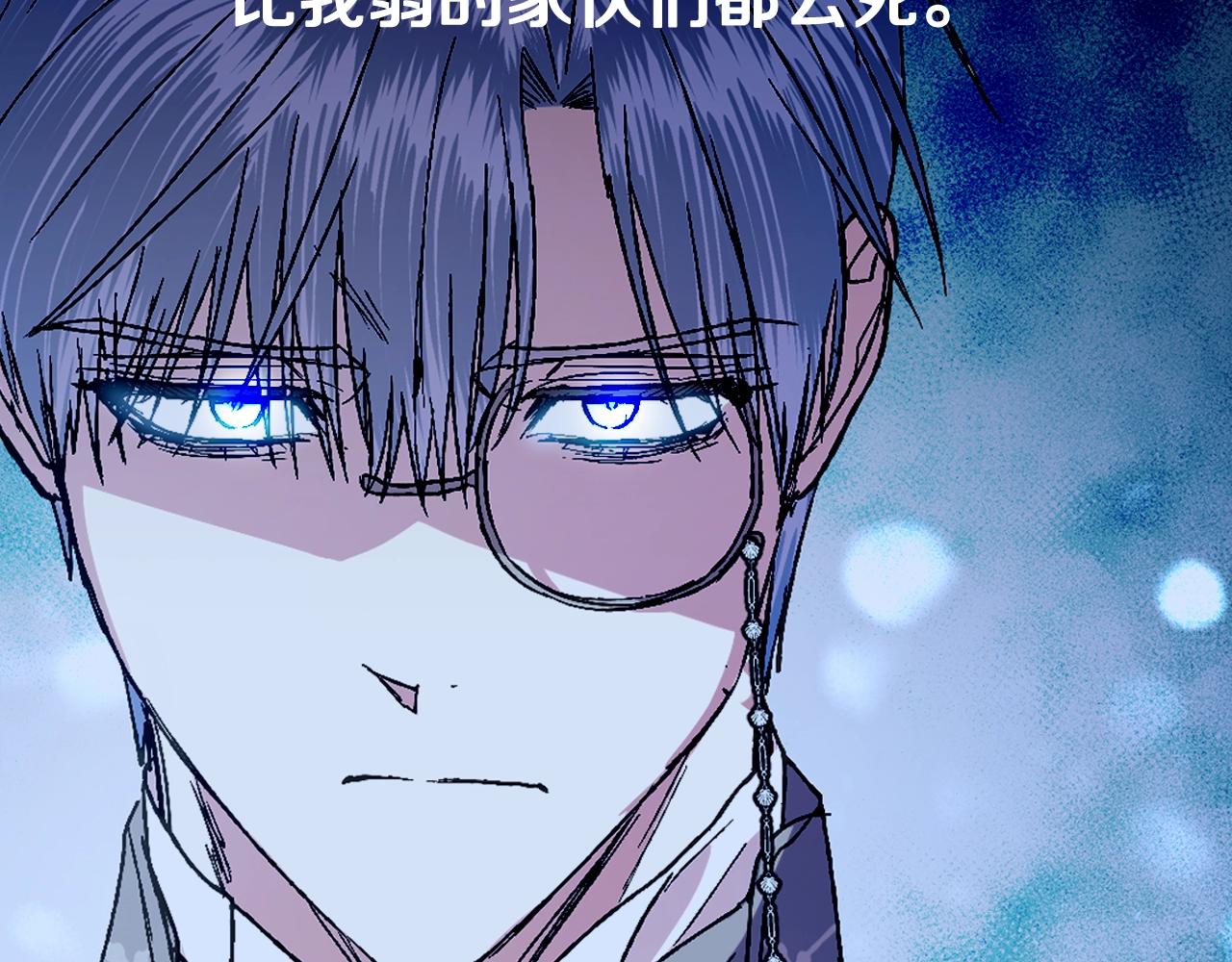 爸这个婚我不结免费看漫画,第83话 我想你了2图